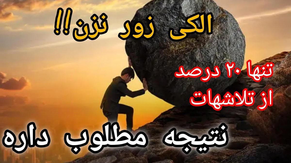 قانون جادویی ۲۰-۸۰: چگونه یادگیری زبان جدید را ۵ برابر سریع‌تر کنید!
