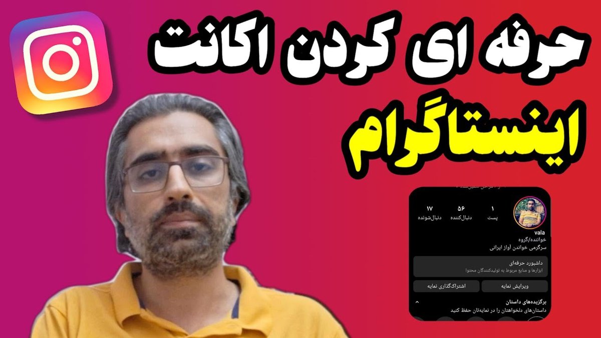 راهکارهای طلایی افزایش امنیت پیج اینستاگرام: هرگز هک نشوید!