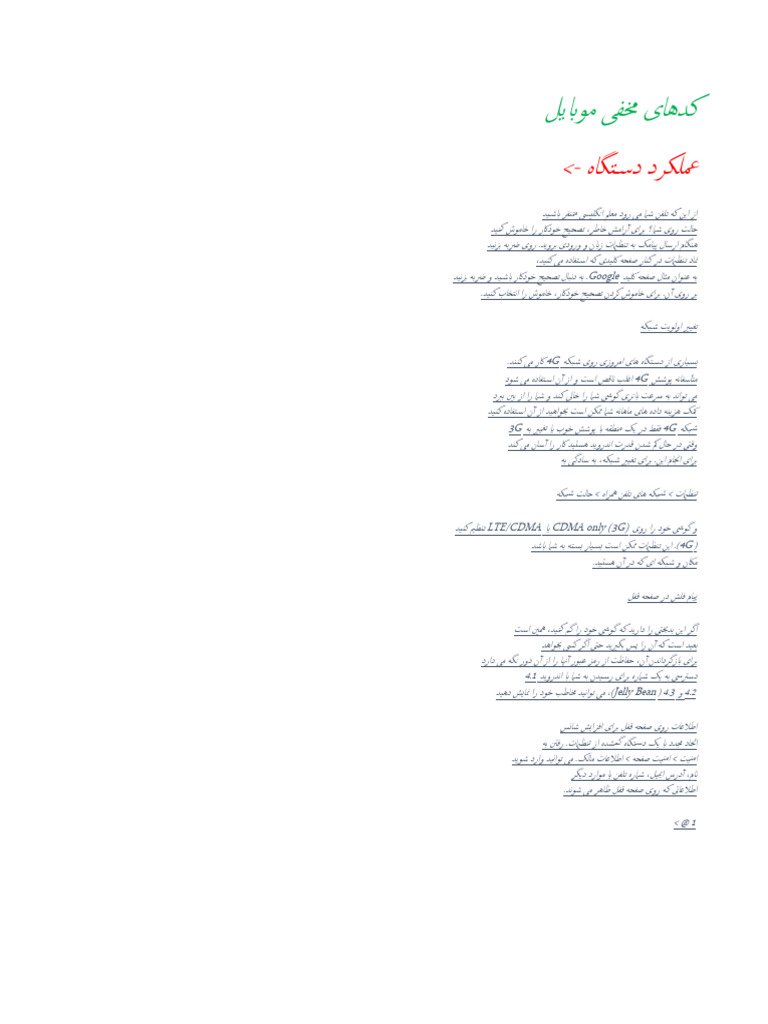 لیست کامل کدهای مخفی سامسونگ: راهنمای جامع تست گوشی‌های هوشمند در ۲۰۲۴