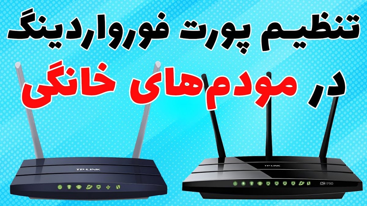 چطور مودم خانگی را در برابر حرفه‌ای‌ترین حملات نفوذ غیرمجاز ایمن کنیم؟