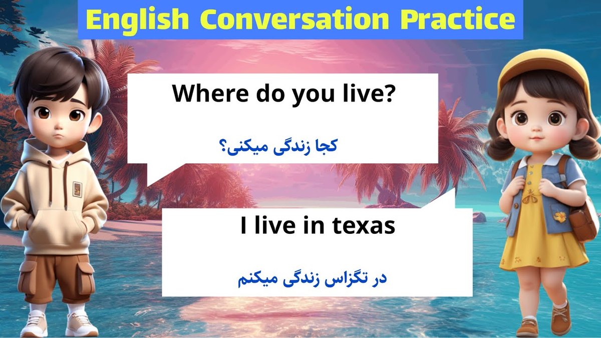 بهترین روش‌های یادگیری مکالمه انگلیسی در خانه بدون کلاس: راهنمای کامل و عملی