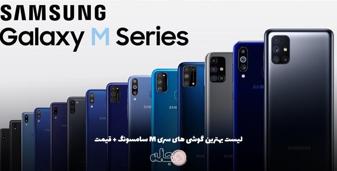 بهترین گوشی‌های سامسونگ سری A برای عکاسی و گیمینگ در سال ۱۴۰۳