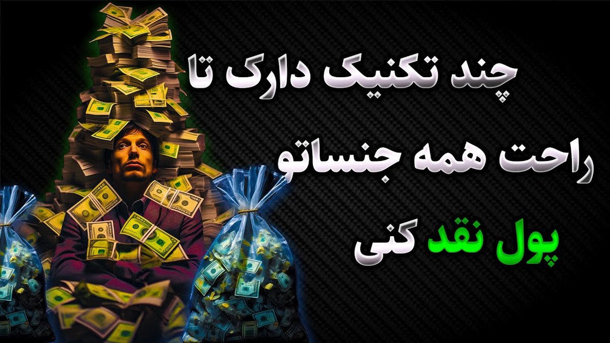 ترفندهای روانشناسی طلایی: متقاعد کردن دیگران در کمتر از ۱۰ دقیقه