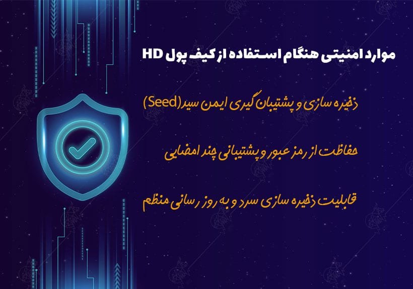 روش‌های طلایی افزایش امنیت ارزهای دیجیتال در کیف پول‌های سخت‌افزاری