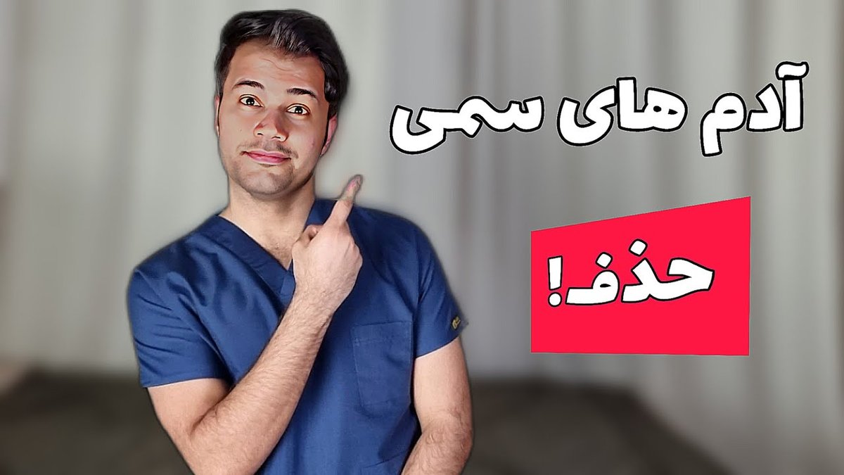 ۱۰ نشانه مخفی آدم‌های سمی در محیط کار و راهکارهای هوشمندانه مقابله با آن‌ها