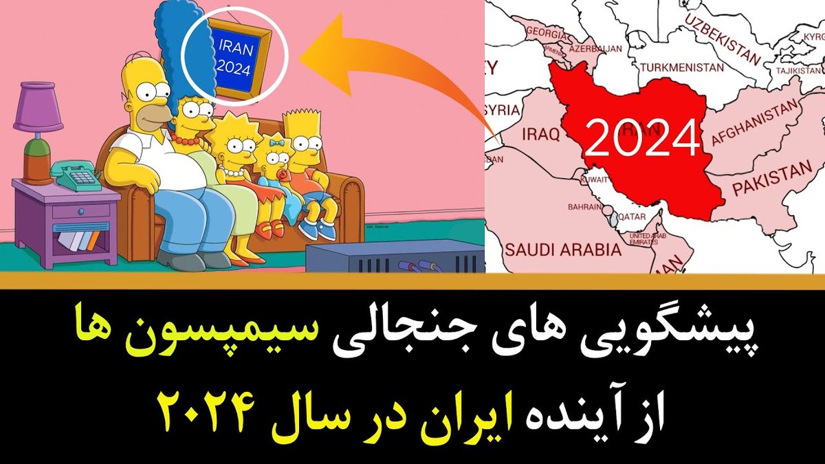 رازهای مخفی سریال سیمپسون‌ها: پیش‌بینی‌های شگفت‌انگیزی که آینده را رقم زدند