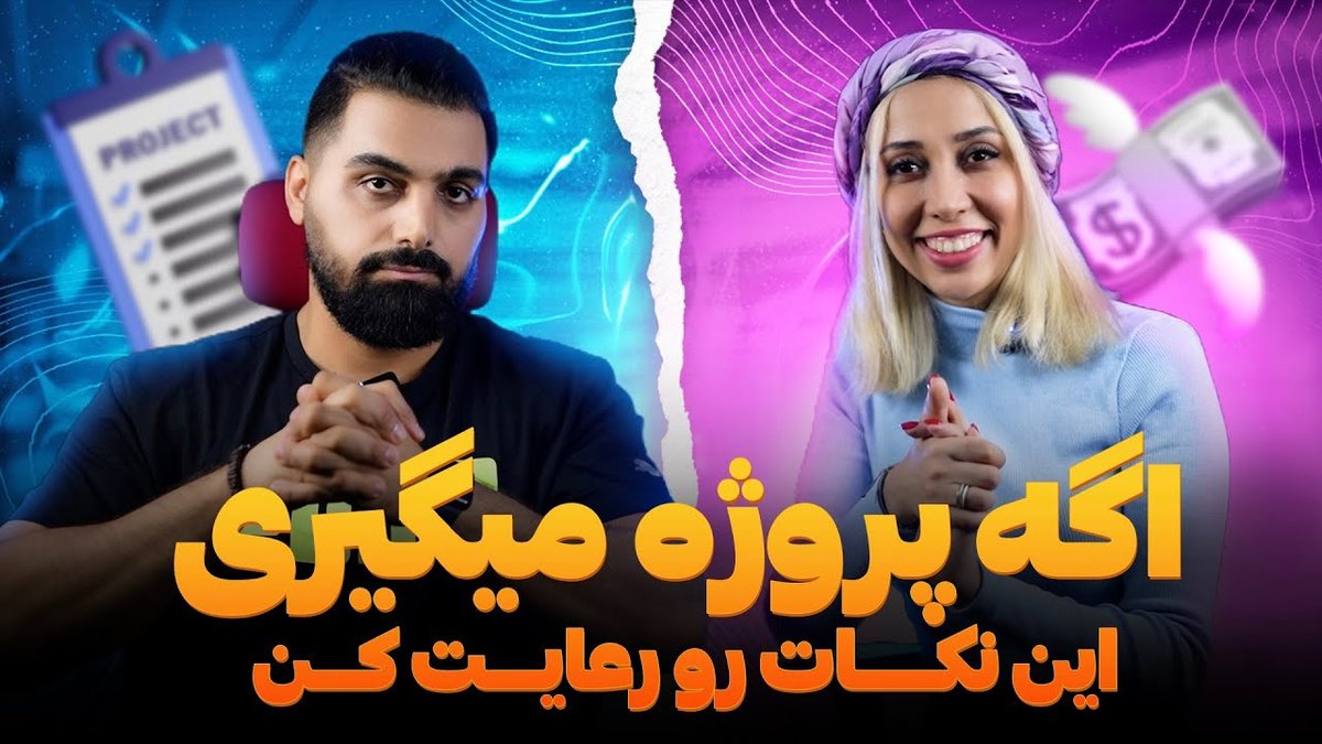 راهنمای گام‌به‌گام بستن قراردادهای فریلنسری محکم: بدون ریسک و حرفه‌ای