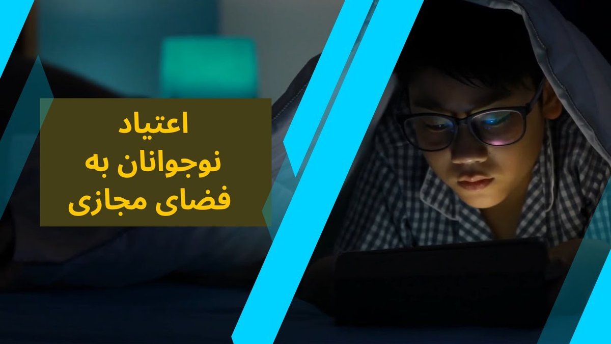 نشانه‌های پنهان اعتیاد به فضای مجازی و راهکارهای طلایی سم‌زدایی دیجیتال