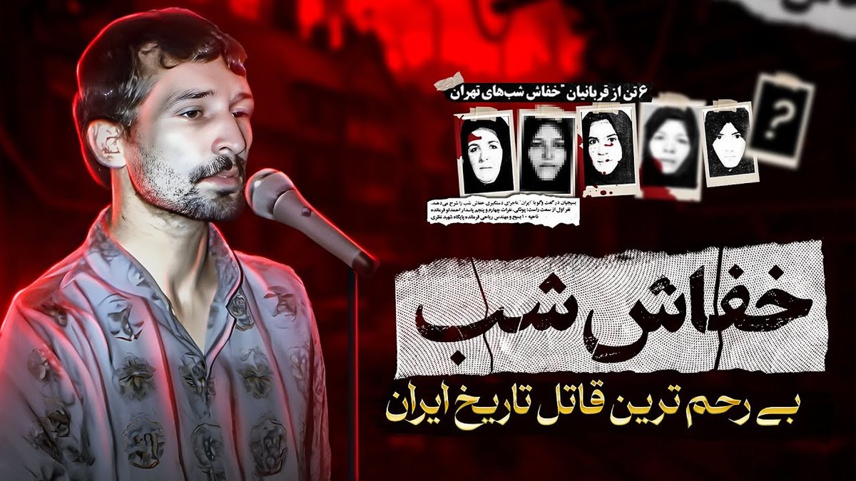 داستان واقعی قاتل خفاش شب در ایران: پرونده‌ای مرموز که شمال کشور را تکان داد