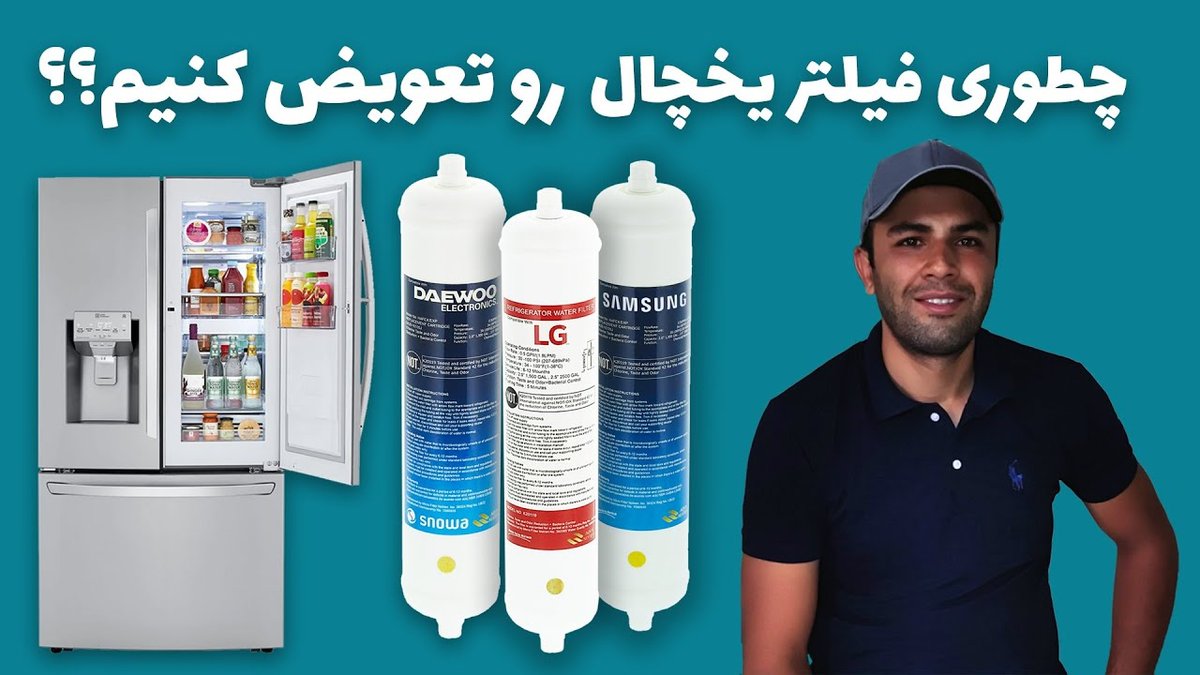چگونه یخچال را طوری تمیز کنیم که بوی بد آن برای همیشه از بین برود؟ راهنمای جامع و گام‌به‌گام