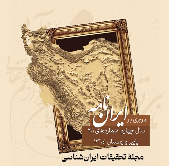 بهترین مقاصد سفر داخلی ارزان در پاییز و زمستان: لذت سفر بدون خالی کردن جیب!