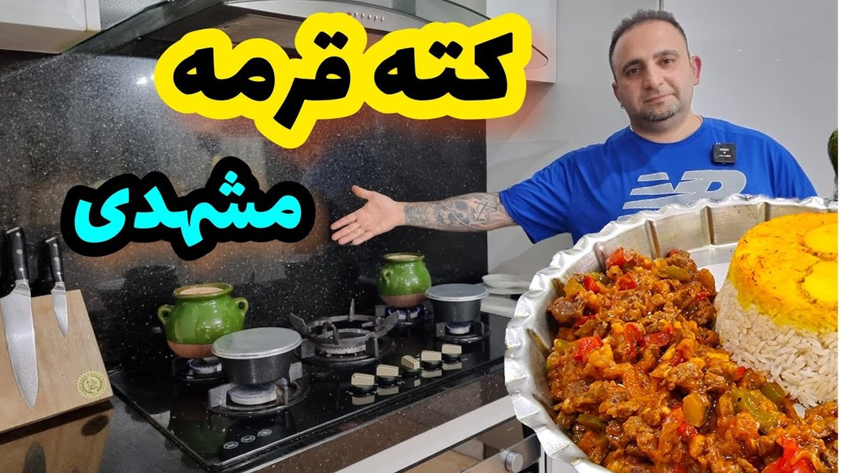 رازهای پنهان خوشمزه شدن قرمه سبزی رستورانی: چرا روغن آن سیاه می‌شود؟