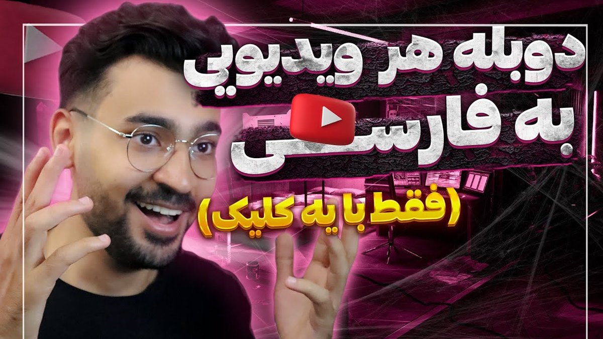 چگونه با استفاده از هوش مصنوعی ویدیوهای وایرال بسازیم: راهنمای کامل و کاربردی