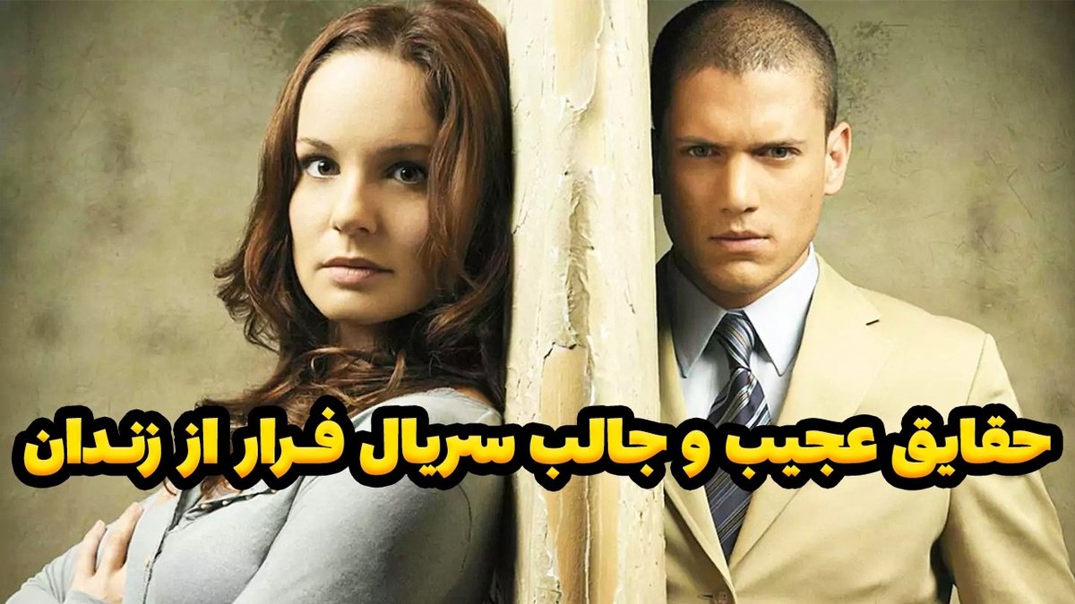 حقایق شگفت‌انگیز سریال فرار از زندان و رازهای خالکوبی‌های مایکل اسکافیلد