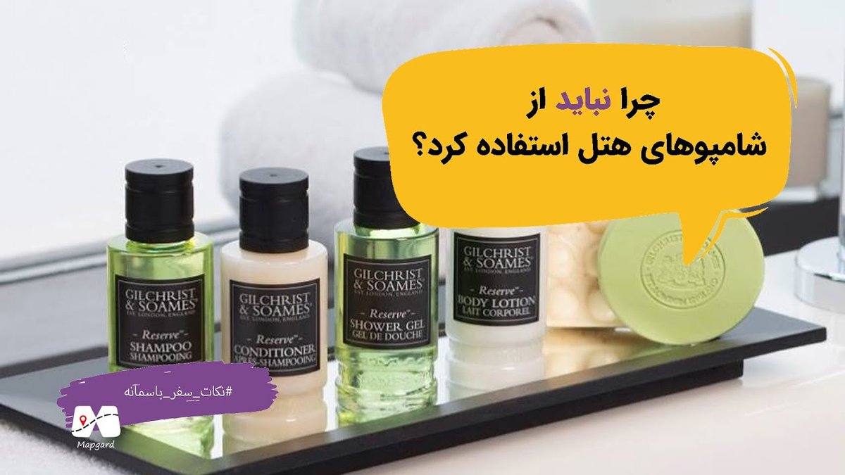 چرا نباید از شامپوهای حاوی سولفات استفاده کنید؟ ۱۰ دلیل علمی و جایگزین‌های ایمن