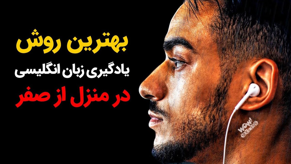 بهترین روش‌های یادگیری زبان انگلیسی در خانه برای افراد پرمشغله: راهنمای جامع و عملی