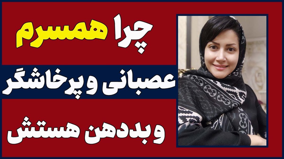 نوجوانان پرخاشگر: ۱۰ راهکار علمی برای برخورد موثر و ایجاد رابطه صمیمانه