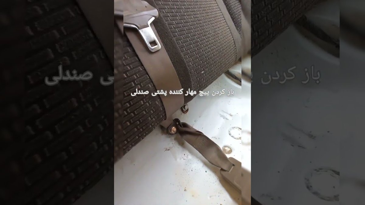 بهترین روش تمیز کردن صندلی‌های پارچه‌ای خودرو با بخارشو و مواد خانگی: راهنمای کامل و حرفه‌ای