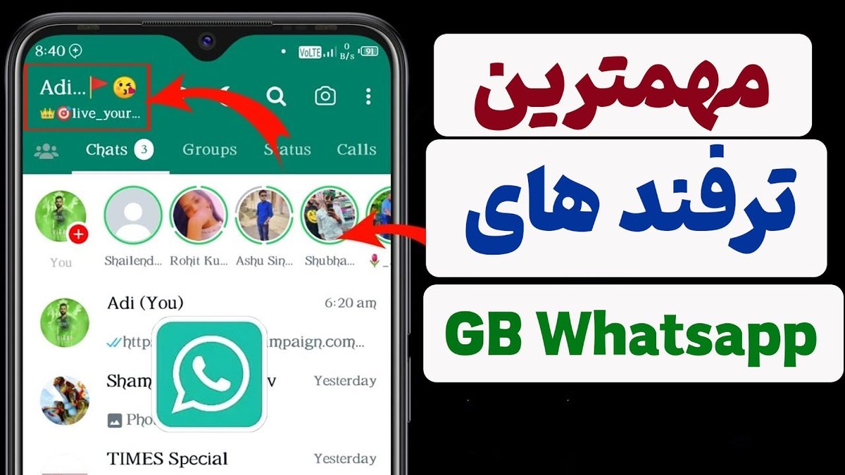 ترفندهای مخفی واتساپ جی بی که نمی‌دانستید: ۲۰ راز حرفه‌ای برای استفاده بهینه!