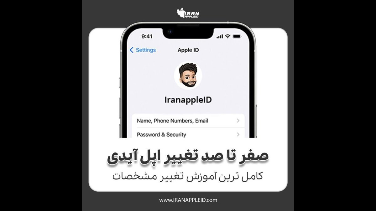 آموزش کامل ساخت اپل آیدی کارتی و وریفای شده بدون سیم‌کارت (گام به گام ۱۴۰۲)