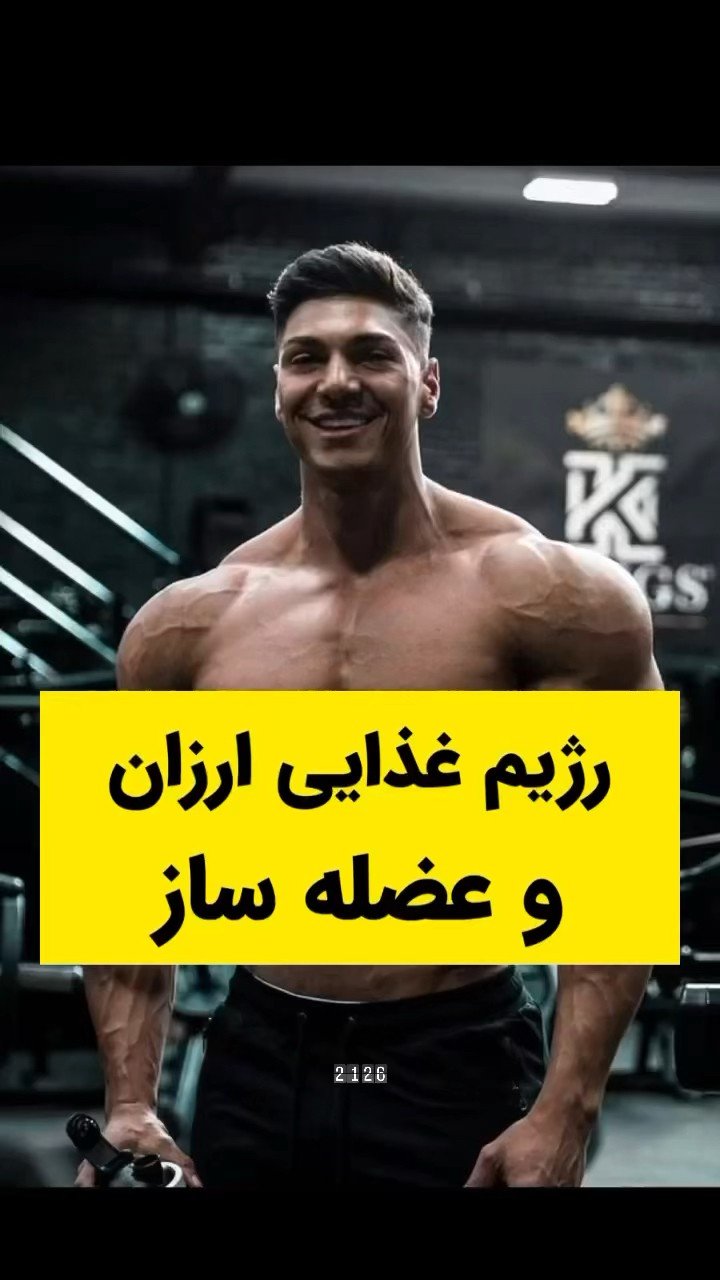 رژیم غذایی ارزان و سالم برای یک هفته: برنامه کامل، عملی و سئو شده