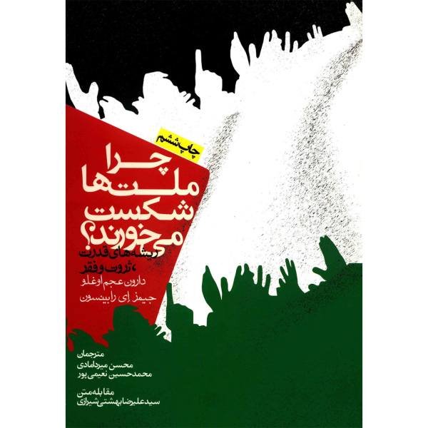 چرا اکثر کسب‌وکارهای نوپا در سال اول شکست می‌خورند؟ ۱۰ دلیل اصلی و راهکارهای طلایی