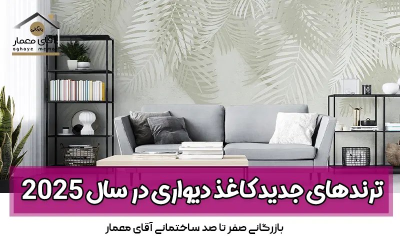 چرا اکثر استراتژی‌های سئو در سال ۲۰۲۵ با شکست مواجه می‌شوند؟ ۱۰ دلیل اصلی و راهکارهای طلایی